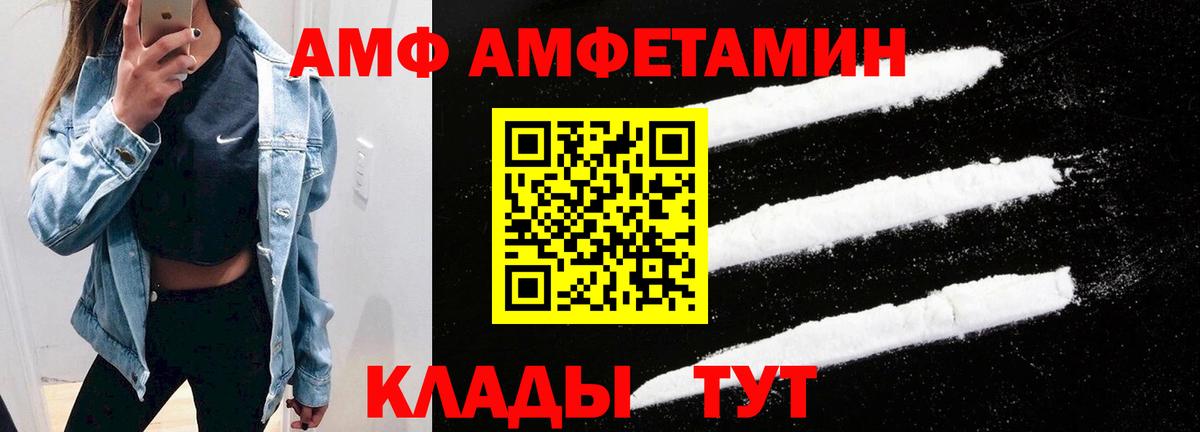 АМФЕТАМИН 98% Вязьма