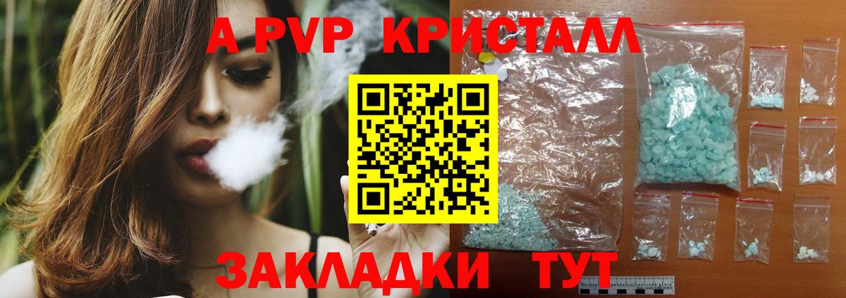 Вязьма  A-PVP кристаллы  Alfa_PVP СК  A-PVP  Alfa_PVP крисы CK  Вход с VPN 