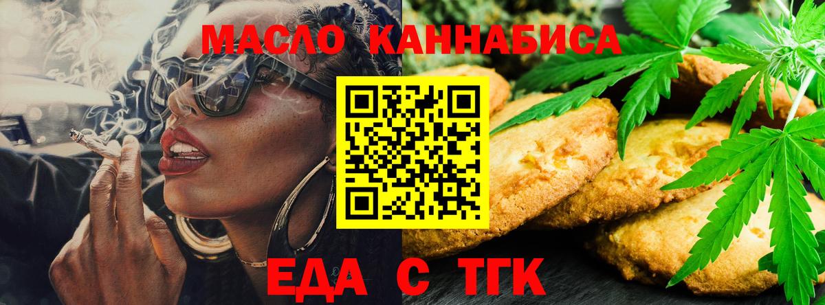 Вязьма  Cannafood марихуана  Вход с VPN 