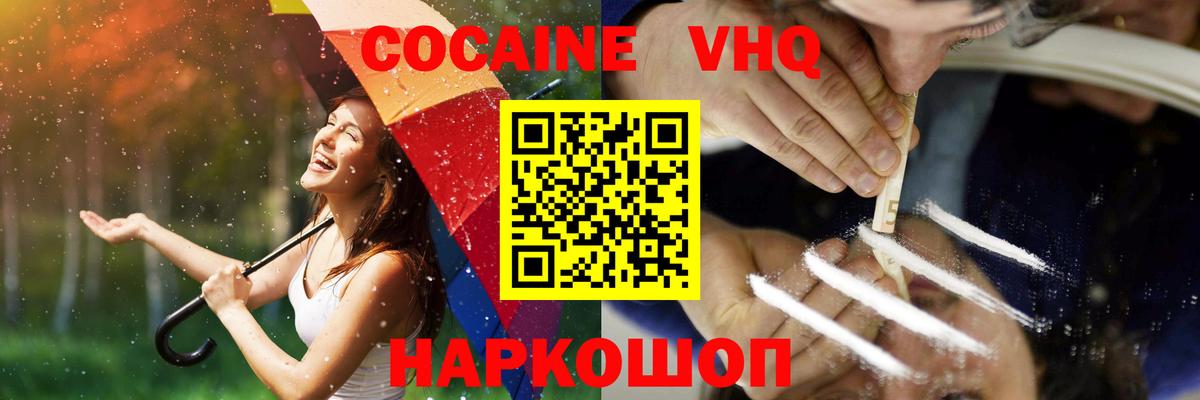 КОКАИН Fish Scale  Cocaine 98%  Вязьма  Вход с VPN 