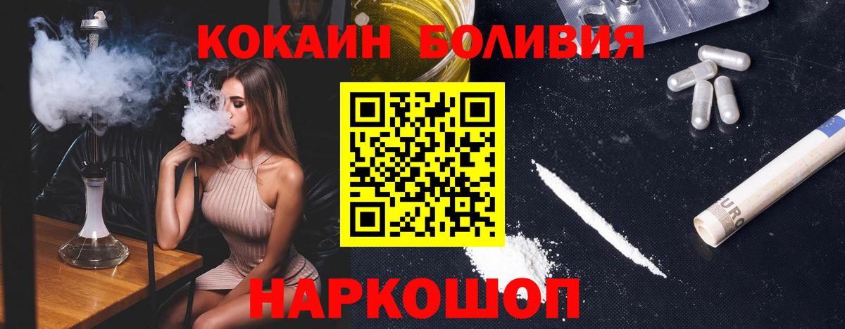 Cocaine Перу Вязьма