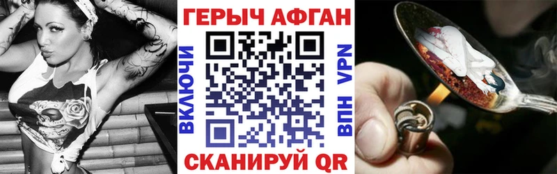 ГЕРОИН Heroin  Вязьма 