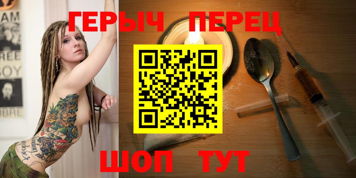 Героин Heroin Вязьма