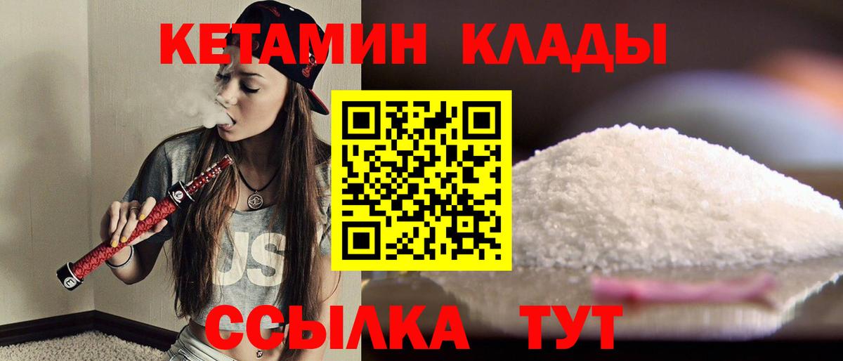 Кетамин ketamine  Вход с VPN  Кетамин ketamine  Вязьма 