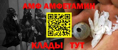 амфетамин Донецк