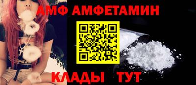 амфетамин Донецк