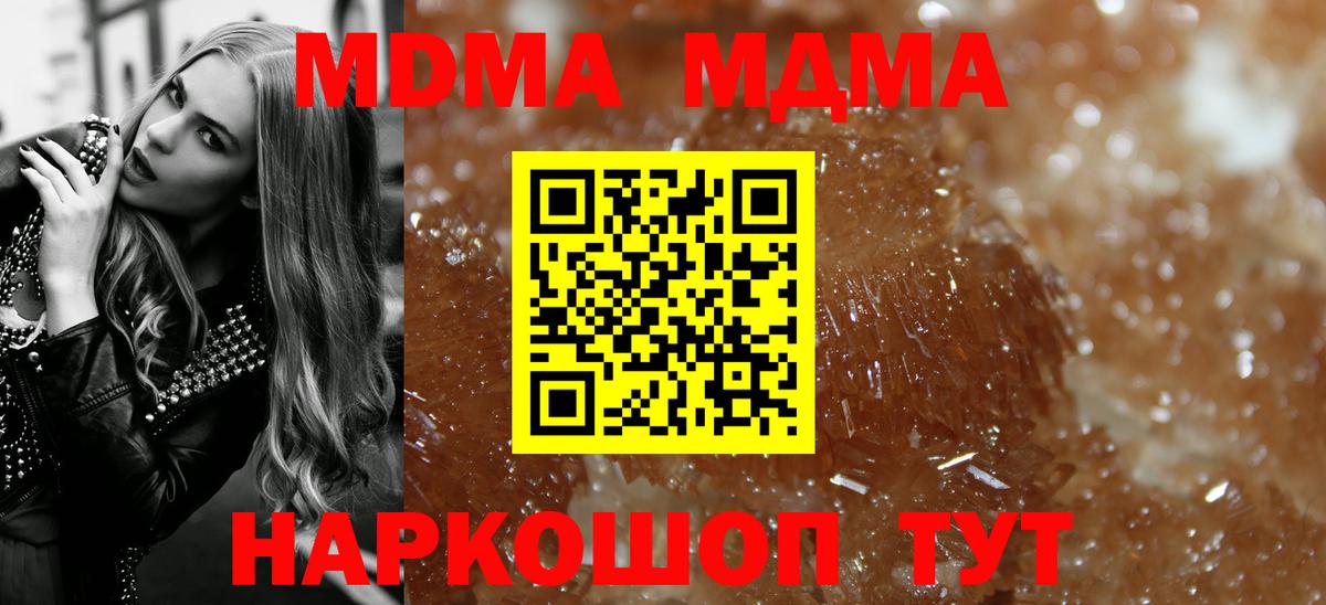 МДМА молли Вязьма