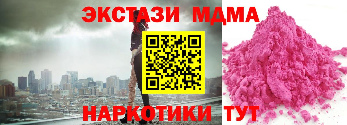 MDMA Molly  Вход с VPN  МДМА  Вязьма  МДМА молли 