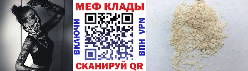 Мефедрон мука Вязьма