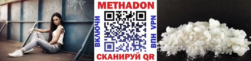 Метадон VHQ  Вязьма 