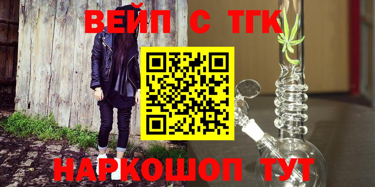 Дистиллят ТГК концентрат Вязьма