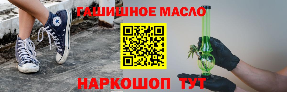 Вязьма  Дистиллят ТГК концентрат  Вход с VPN  Дистиллят ТГК вейп 